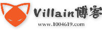 Villain博客-专注于互联网资源分享，ai导航推荐，好资源不私藏！